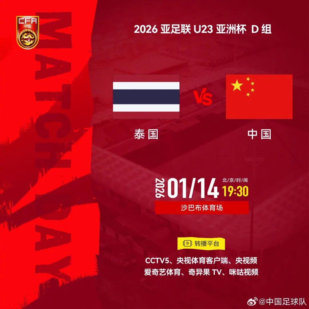 九游体育实况比分-体育早餐1.14|U23国足冲击八强 卡里克任曼联一线队主教练