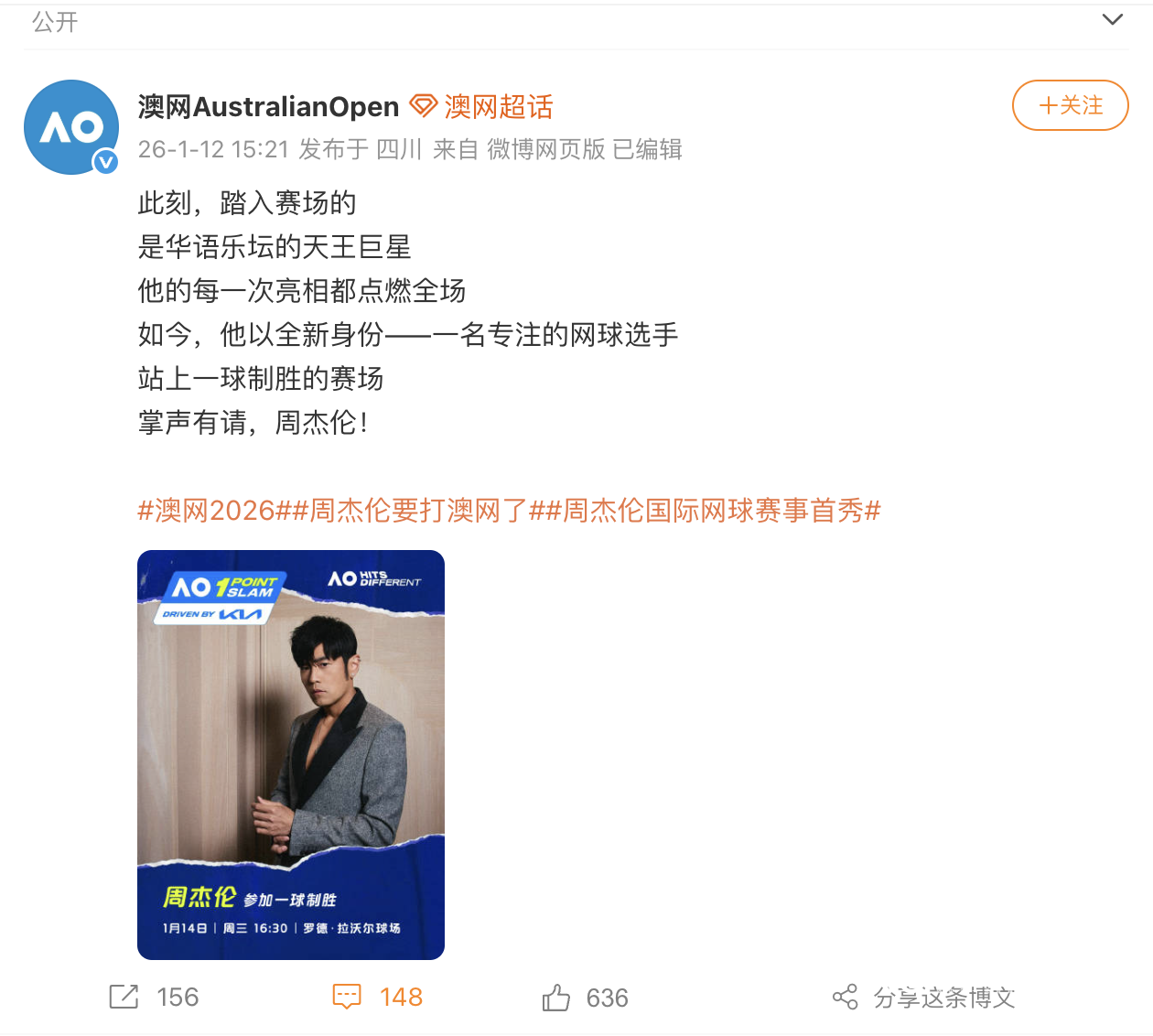 九游体育实况比分-周杰伦官宣参加澳网“一球制胜”挑战赛，若获胜将捐出奖金