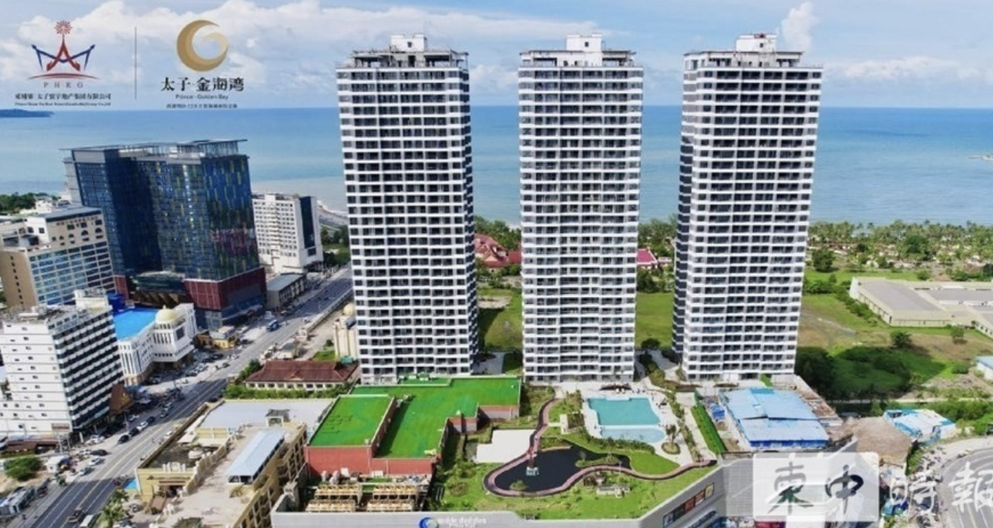 九游娱乐中心-陈志被捕后，太子集团旗下大型房地产项目被禁止销售：付全款购房者可申请产权转移